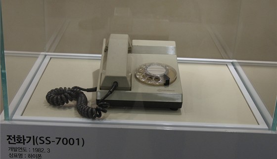 Muzeum historie spole�nosti Samsung - prvn� telefon Samsung (SS-7001)