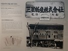 Muzeum historie spole�nosti Samsung - budova Samsung Trading Company