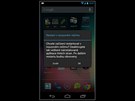 Android Jelly Beans test Android Jelly Beans test